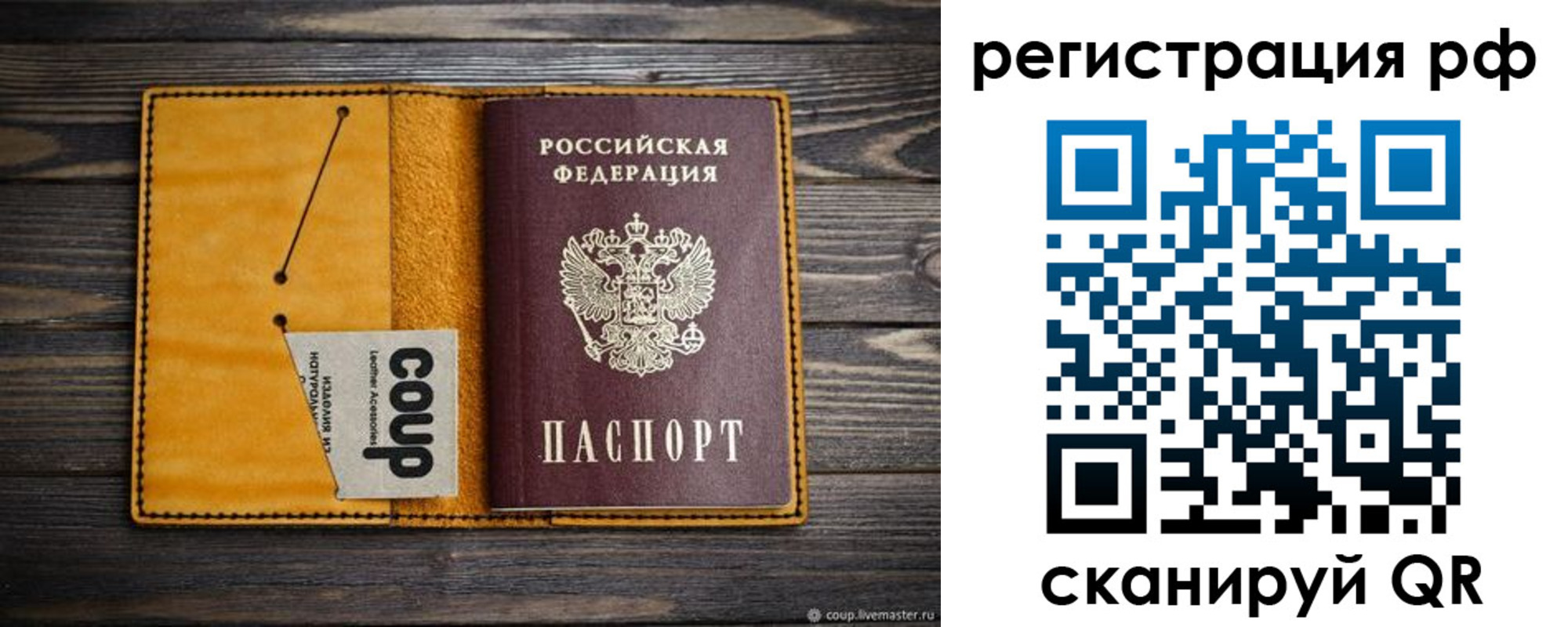 прописка паспорт в Лосино-Петровском