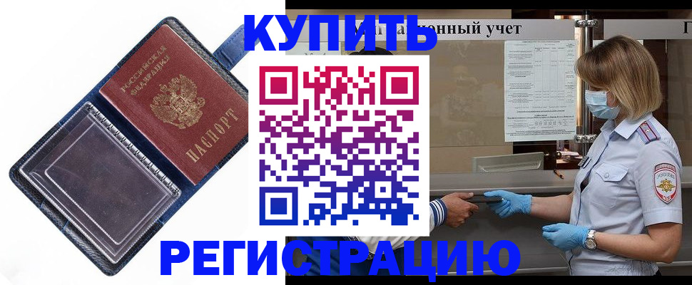 временная регистрация госуслуги в Лосино-Петровском